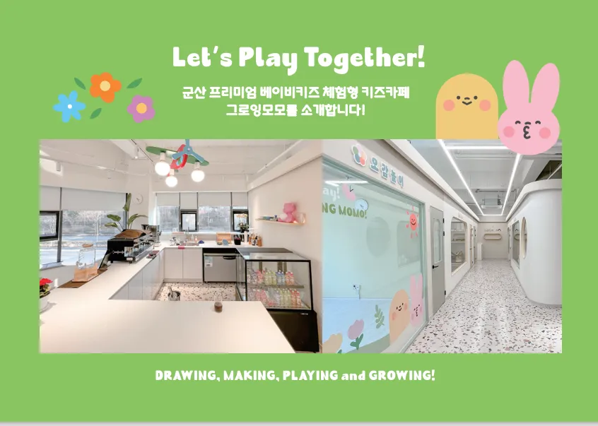 그로잉모모 대표 이미지