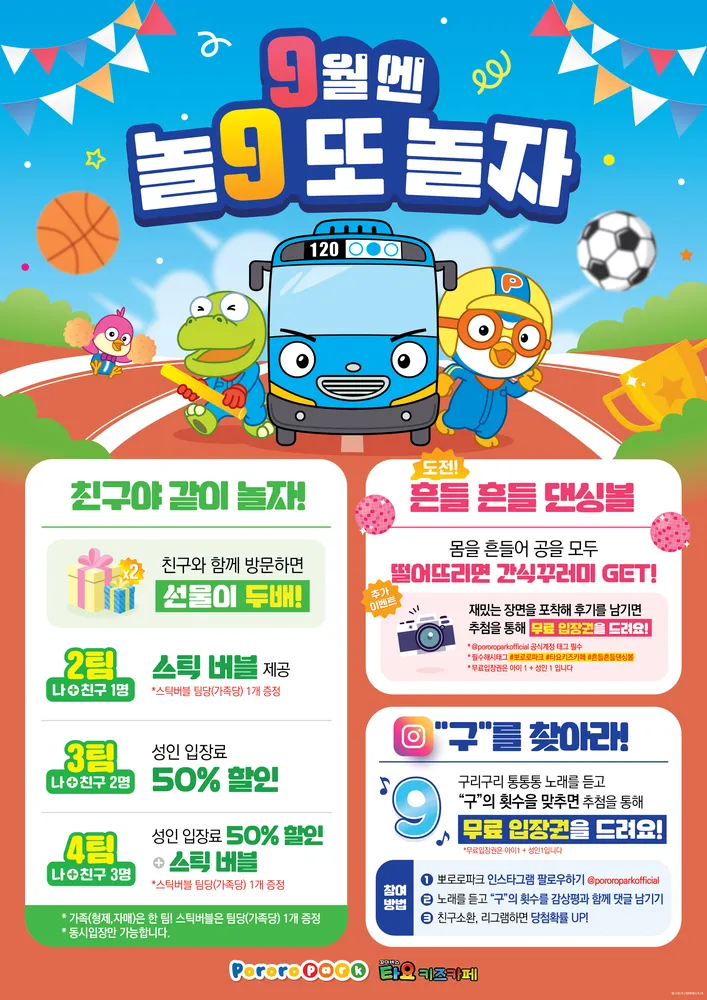 타요키즈카페 홈플러스 익산점 대표 이미지
