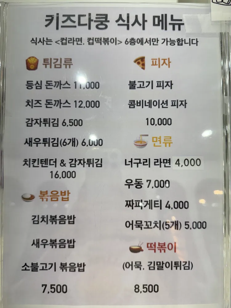 키즈다쿵2 삼봉점 대표 이미지
