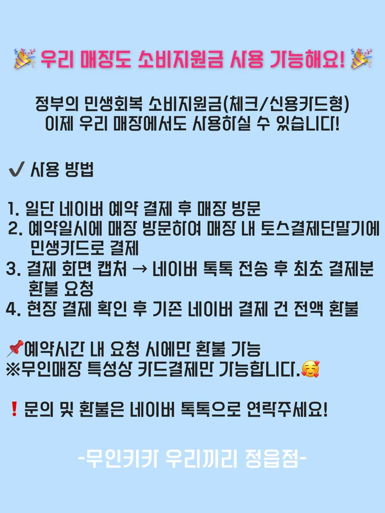 무인키즈카페 우리끼리 아쿠아마을 전북정읍점 대표 이미지
