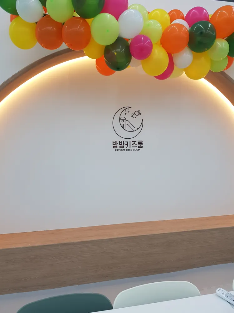 밤밤키즈룸 목포남악점 대표 이미지