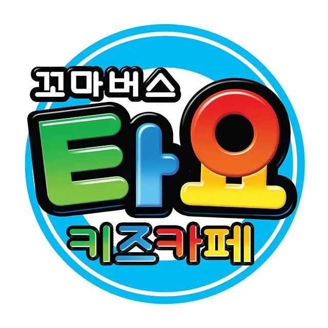 타요키즈카페 롯데아울렛남악점 대표 이미지