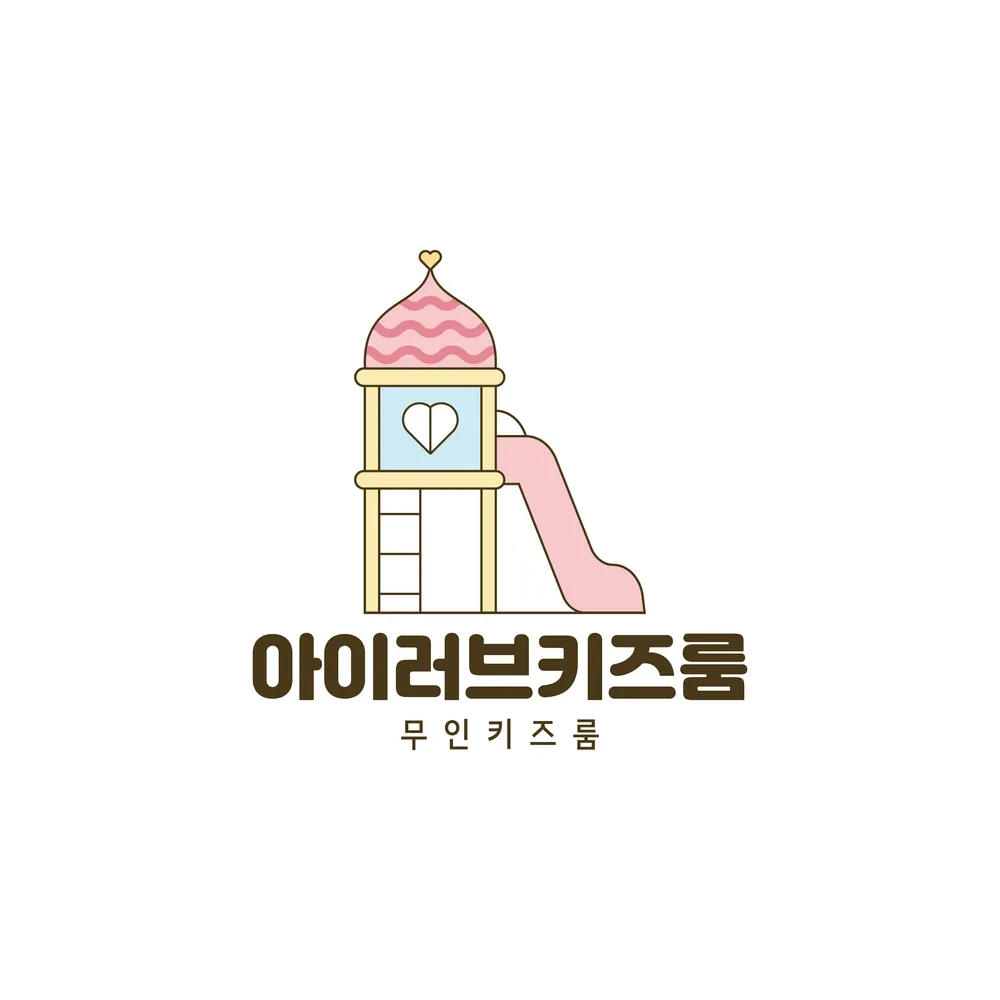 아이러브키즈룸 대표 이미지