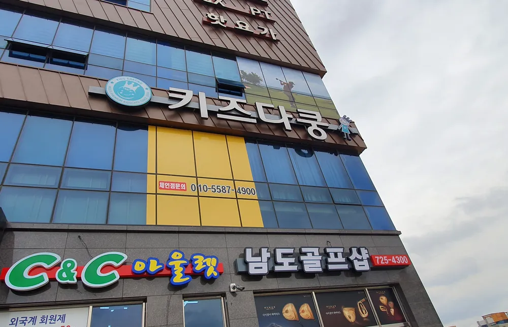 키즈다쿵 대표 이미지