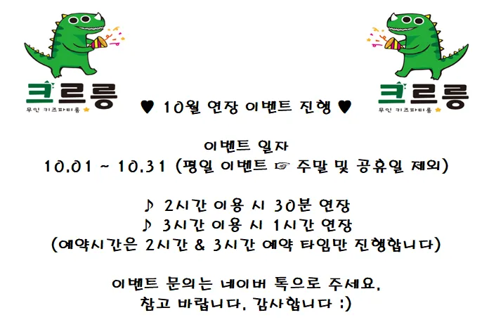 크르릉 순천점 대표 이미지