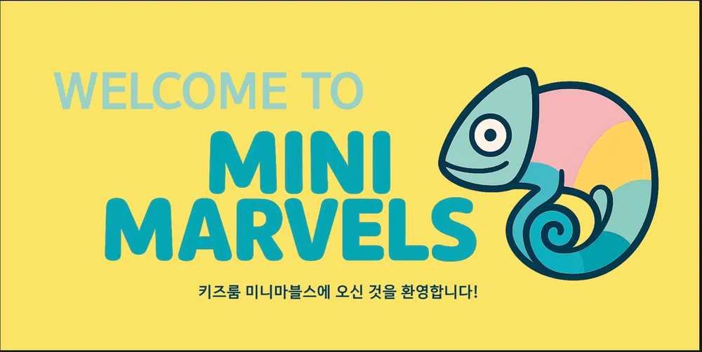 미니마블스 순천호수공원점 대표 이미지