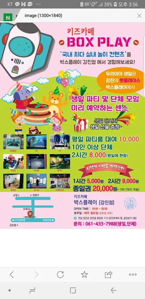 박스플레이 대표 이미지