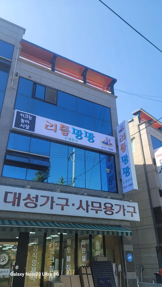 리틀팡팡 대표 이미지