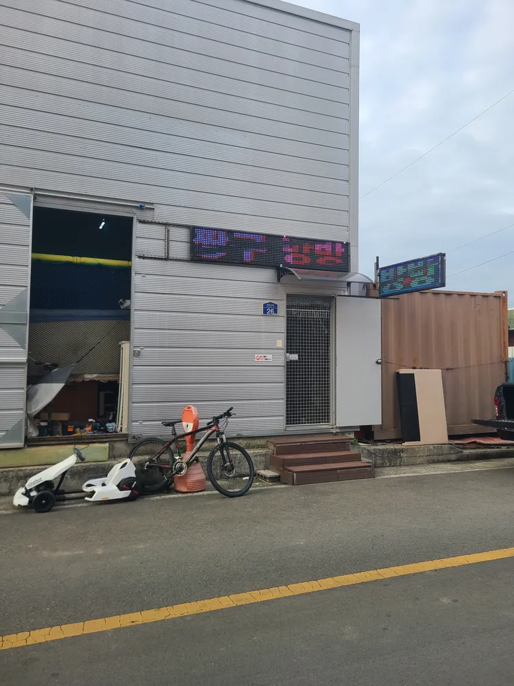 방방랜드 대표 이미지