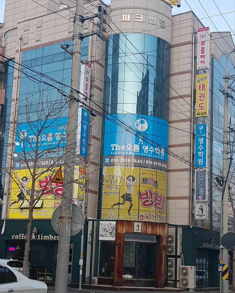 프렌즈방방 대표 이미지