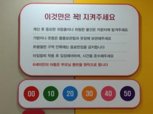 조이점핑클럽 경산점 대표 이미지