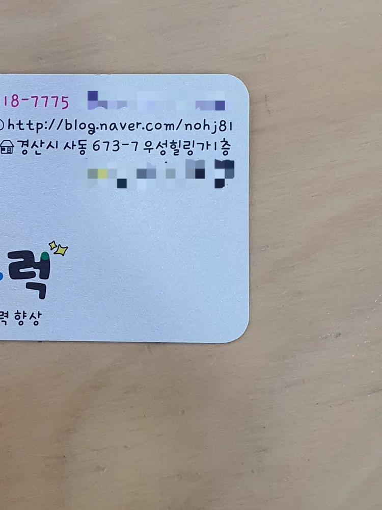 힐링블럭with슬라임 대표 이미지
