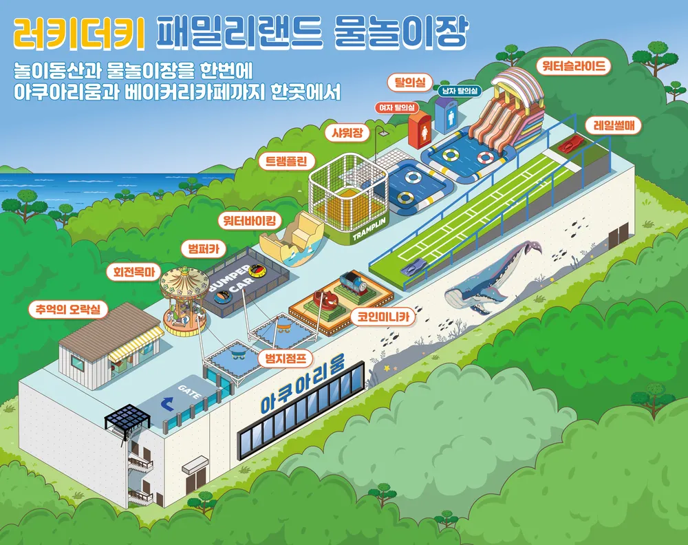 러키더키패밀리랜드물놀이장 대표 이미지