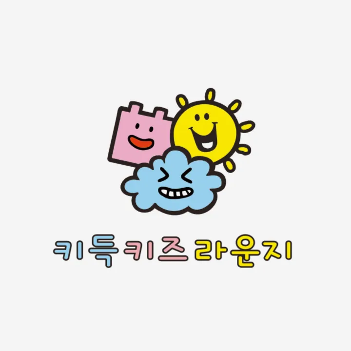 키득키즈라운지 대표 이미지