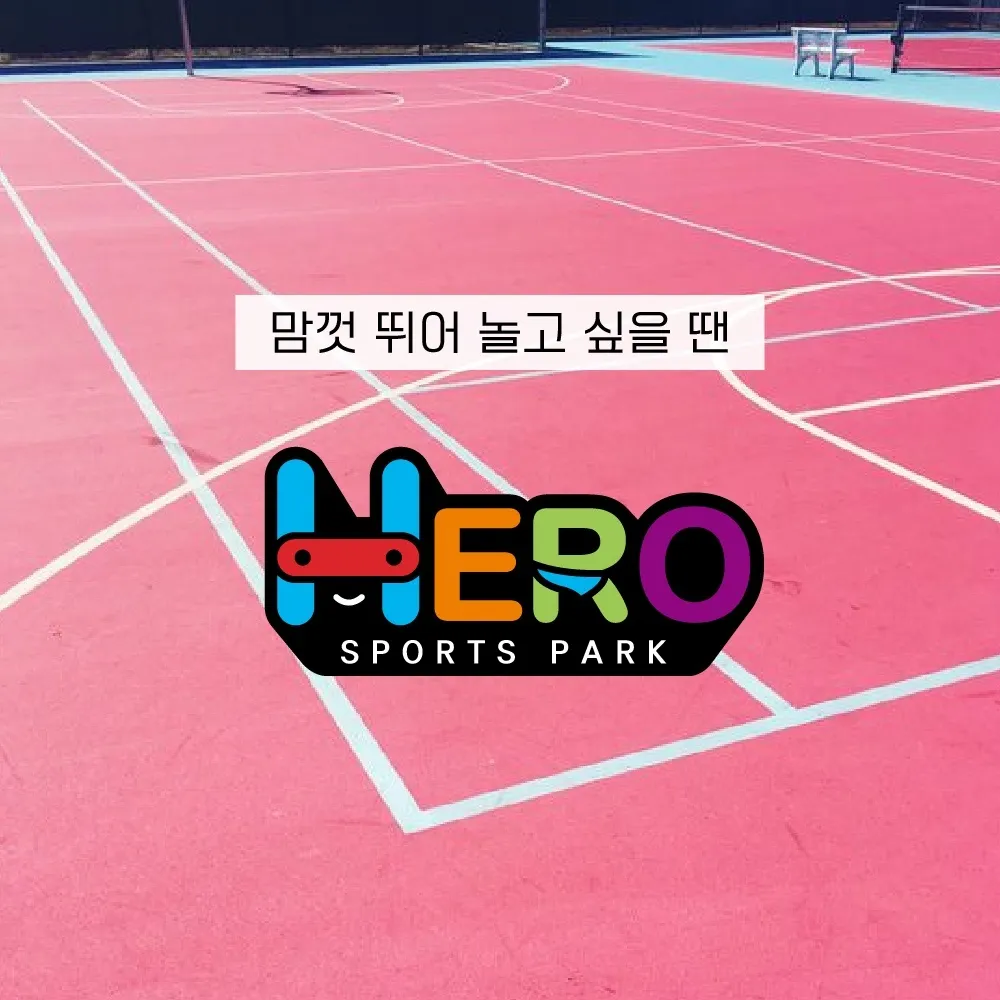 히어로스포츠파크 양산점 대표 이미지