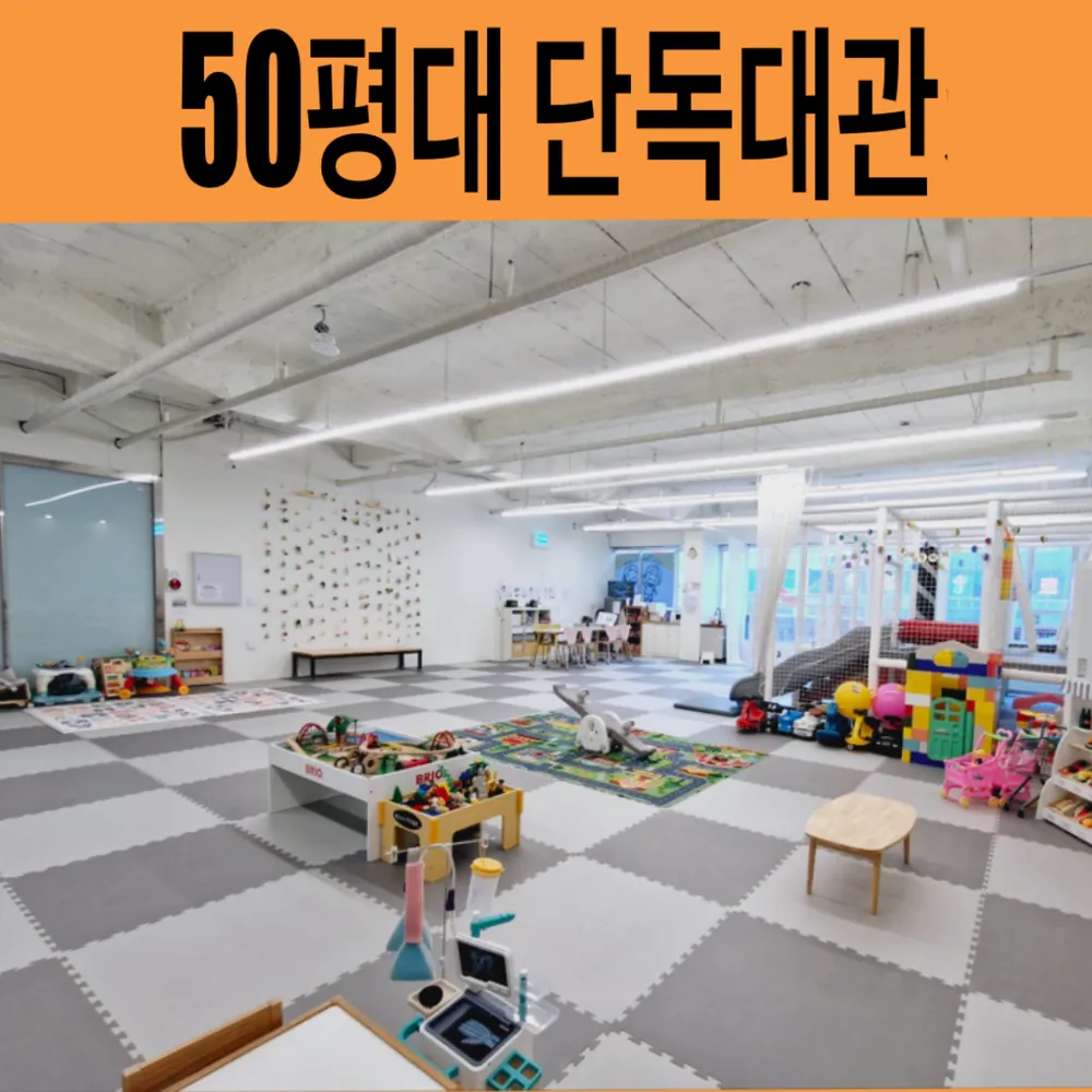 조이빌리지 키즈카페 대표 이미지