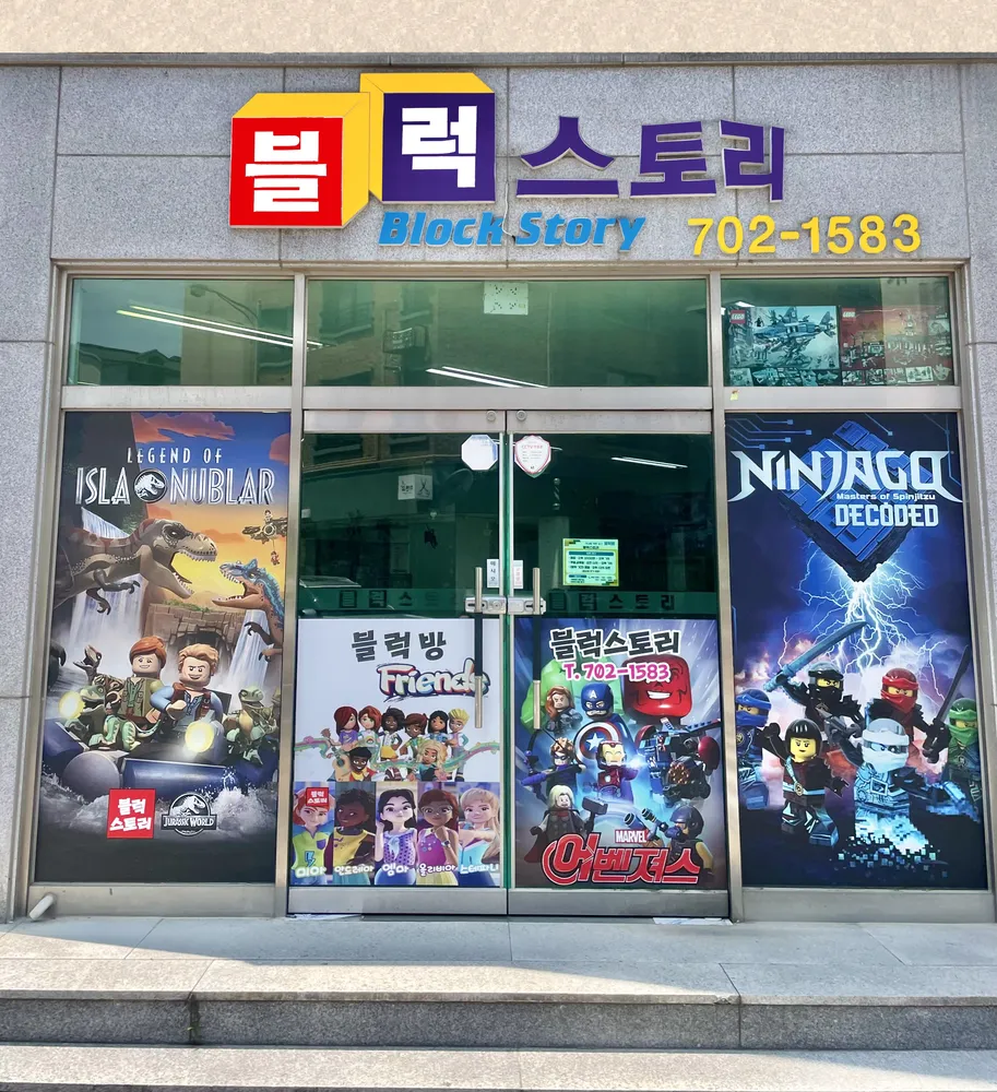 블럭스토리 대표 이미지