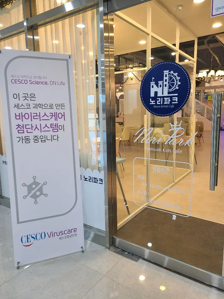 노리파크 서귀포점 대표 이미지