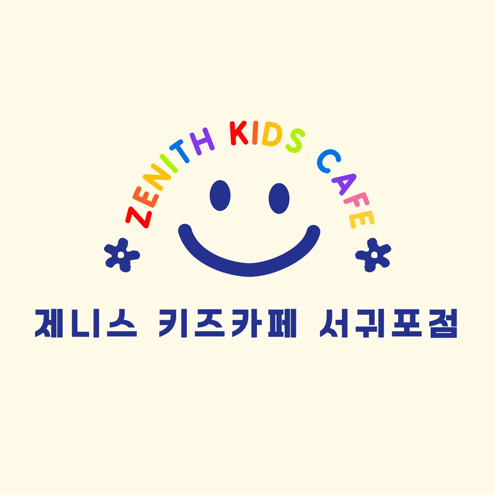 제니스키즈카페 서귀포점 대표 이미지