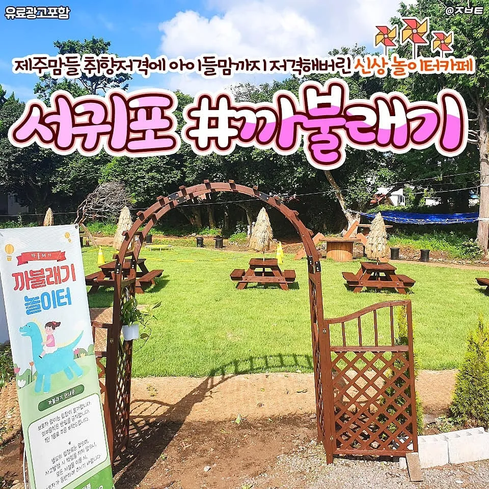 까불래기 대표 이미지