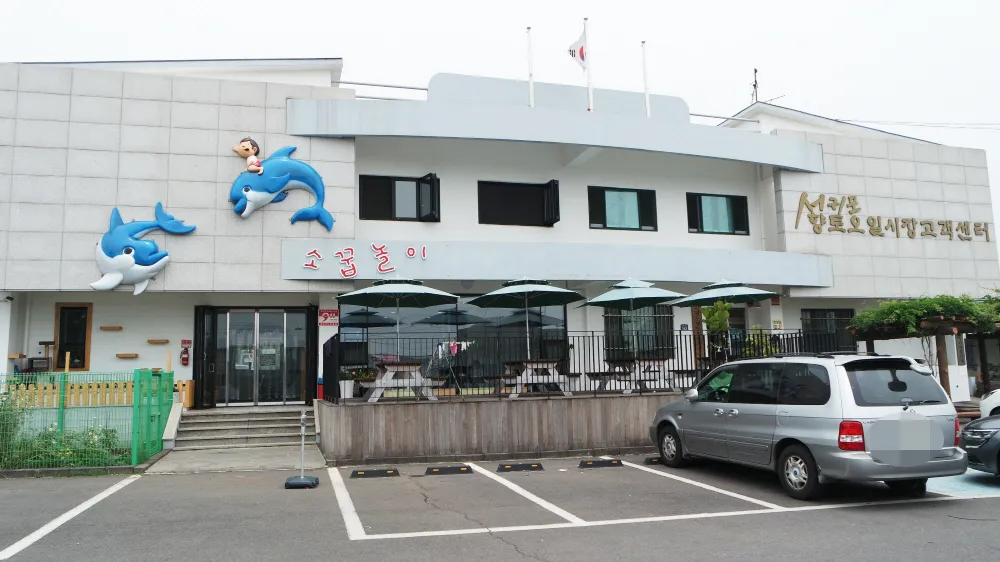 소꿉놀이 대표 이미지