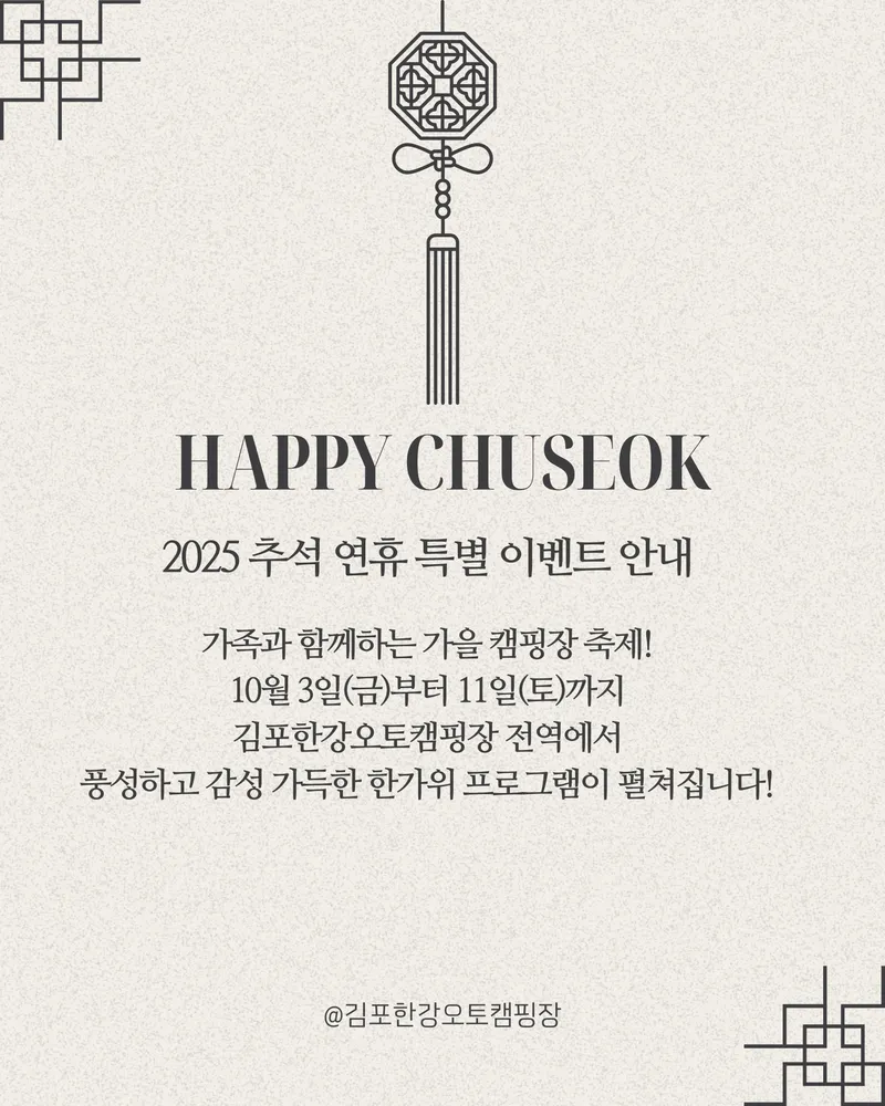 김포한강오토캠핑장 대표 이미지