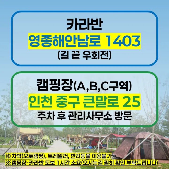 영종씨사이드캠핑장 대표 이미지