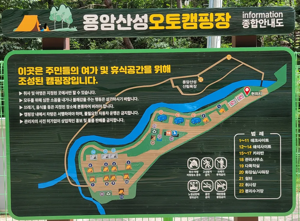 용암산성오토캠핑장 대표 이미지