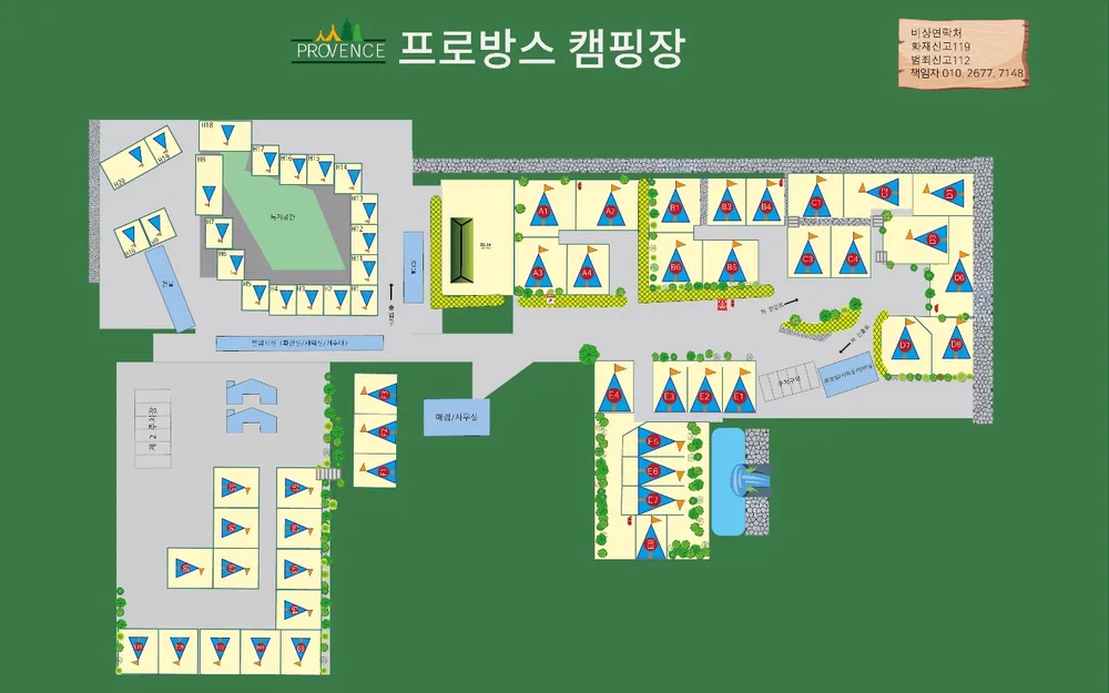 프로방스캠핑장 대표 이미지