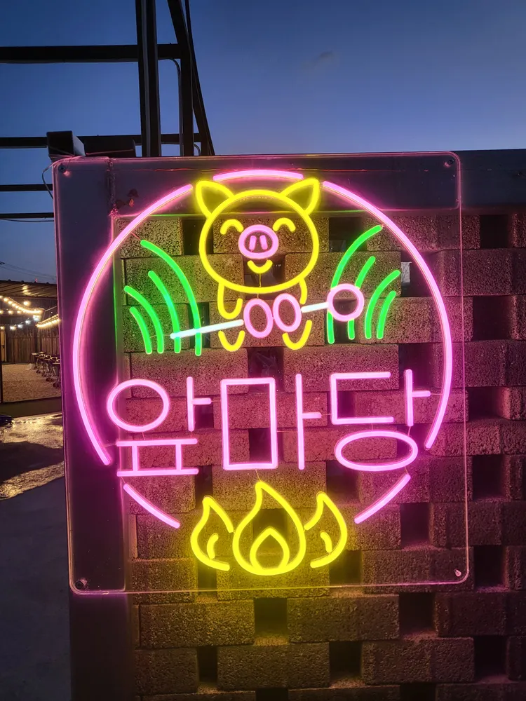 앞마당정육점 대표 이미지