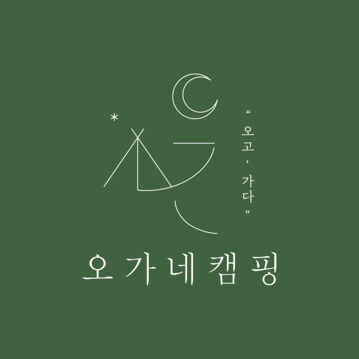 오가네캠핑 대표 이미지