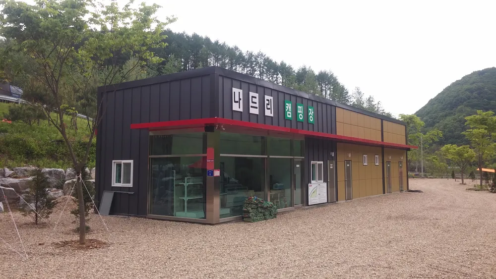 나드리캠핑장 대표 이미지