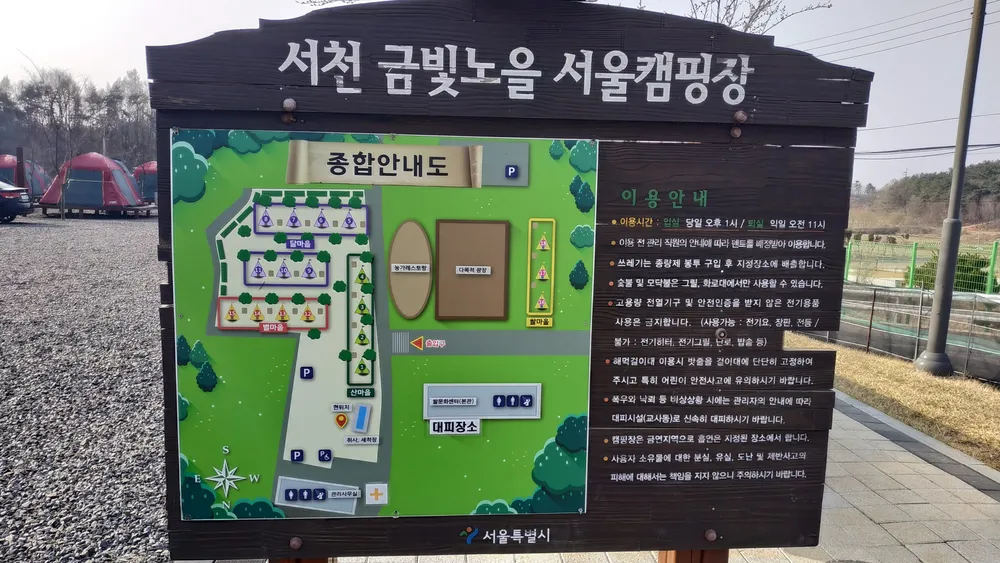 서천금빛노을서울캠핑장 대표 이미지