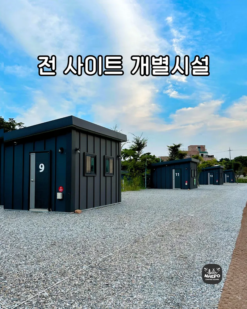 내포캠핑스퀘어 대표 이미지