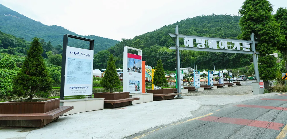 헤밍웨이글램핑펜션 대표 이미지
