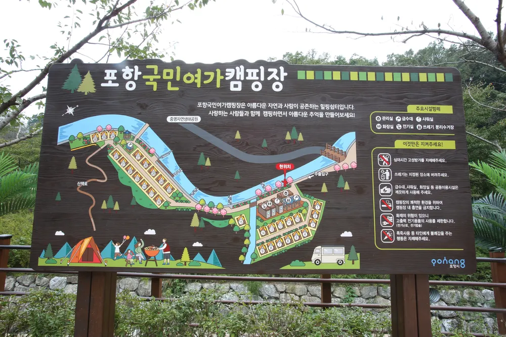 포항국민여가캠핑장 대표 이미지