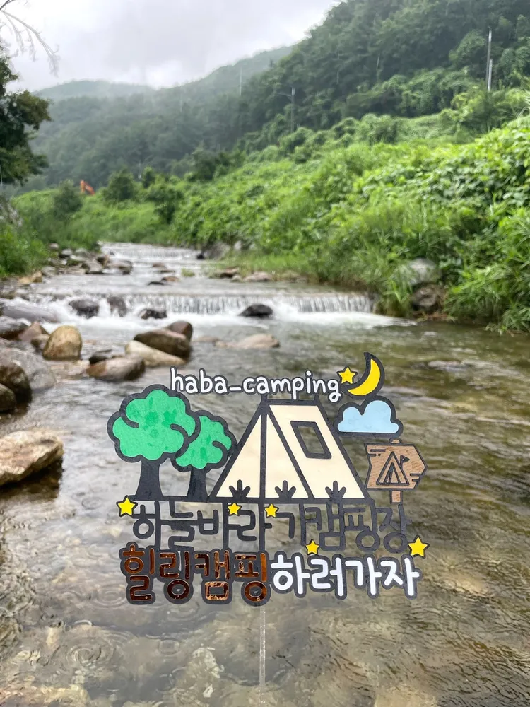 하늘바라기캠핑장 대표 이미지