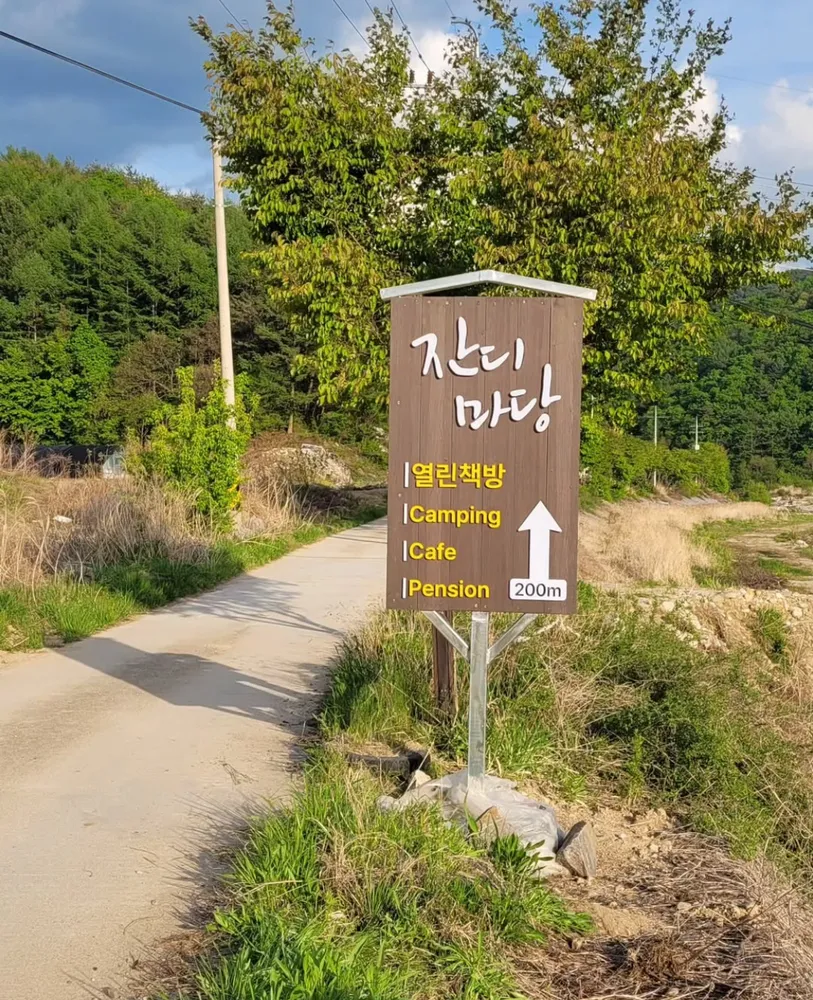 잔디마당자동차야영장 대표 이미지