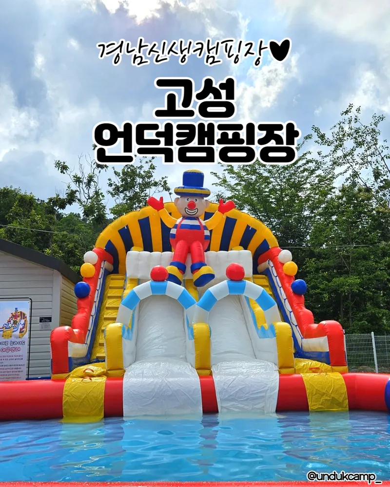 언덕캠핑장 대표 이미지