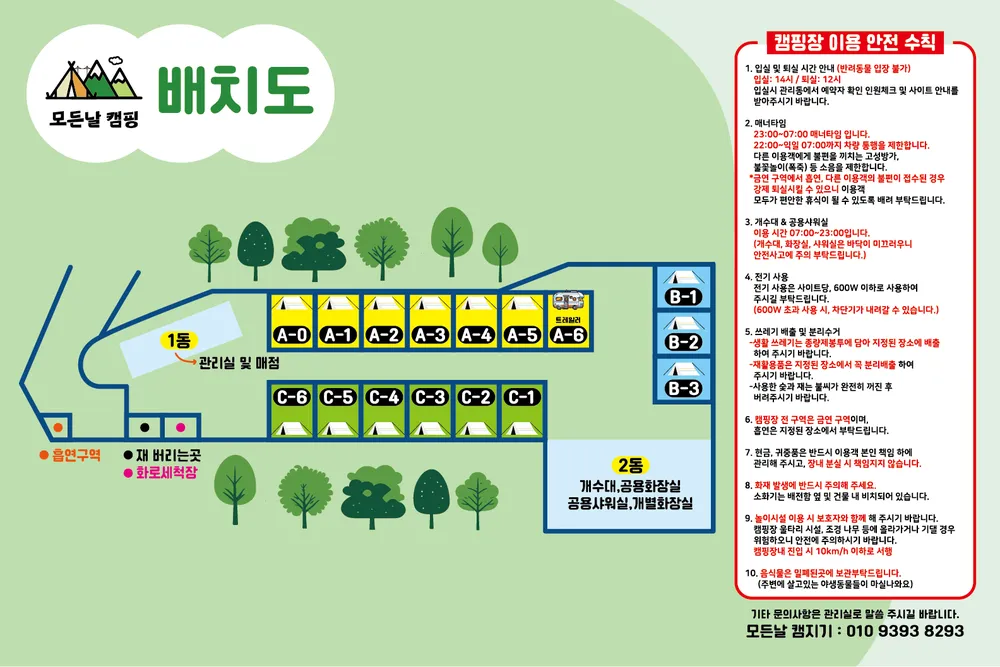 모든날오토캠핑장 대표 이미지