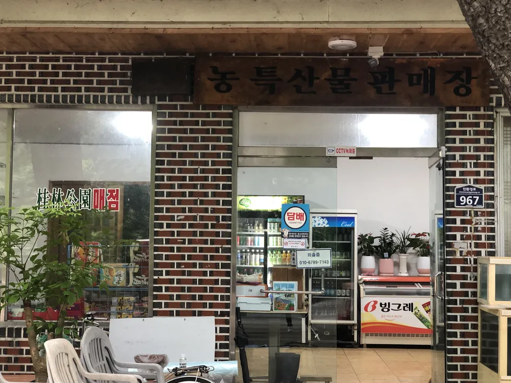 계림정야영장 대표 이미지