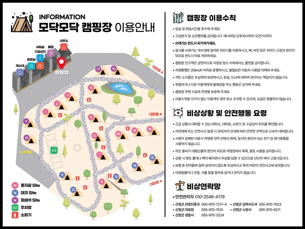 모닥모닥 황매산 캠핑장 대표 이미지