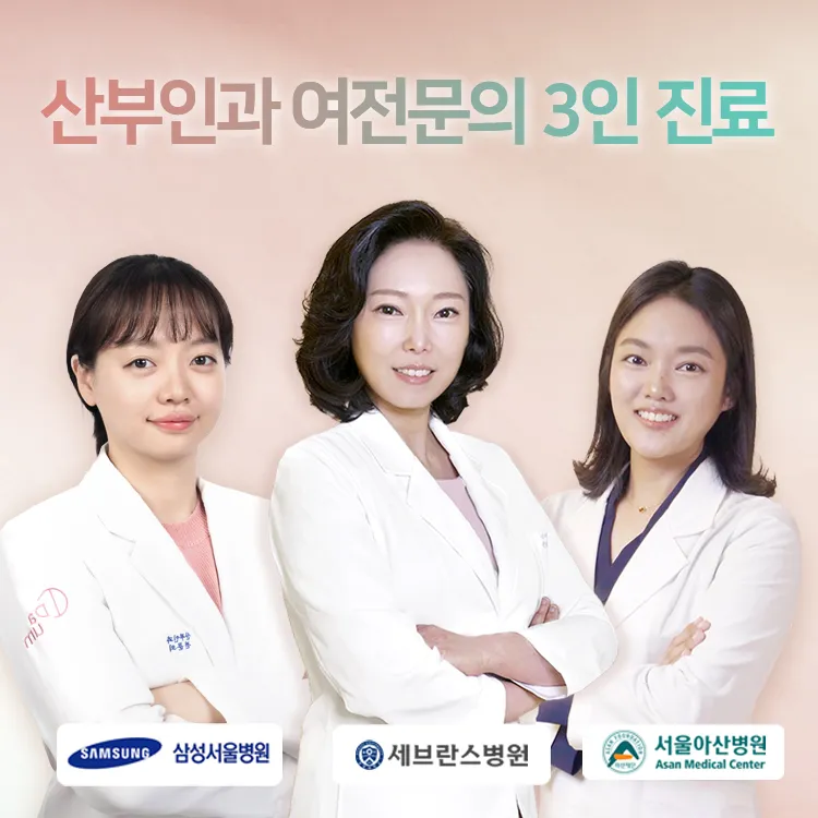 다움산부인과의원 대표 이미지