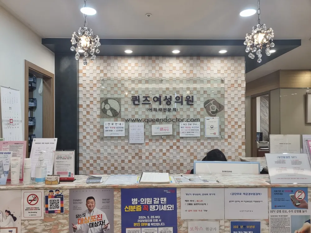 퀸즈여성의원 대표 이미지
