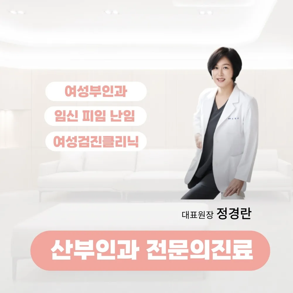 메리제이산부인과의원 대표 이미지