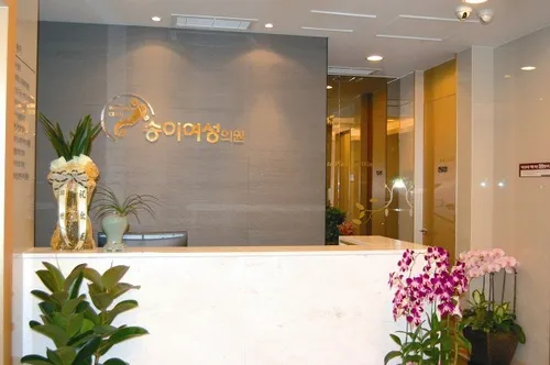 송이여성의원 대표 이미지