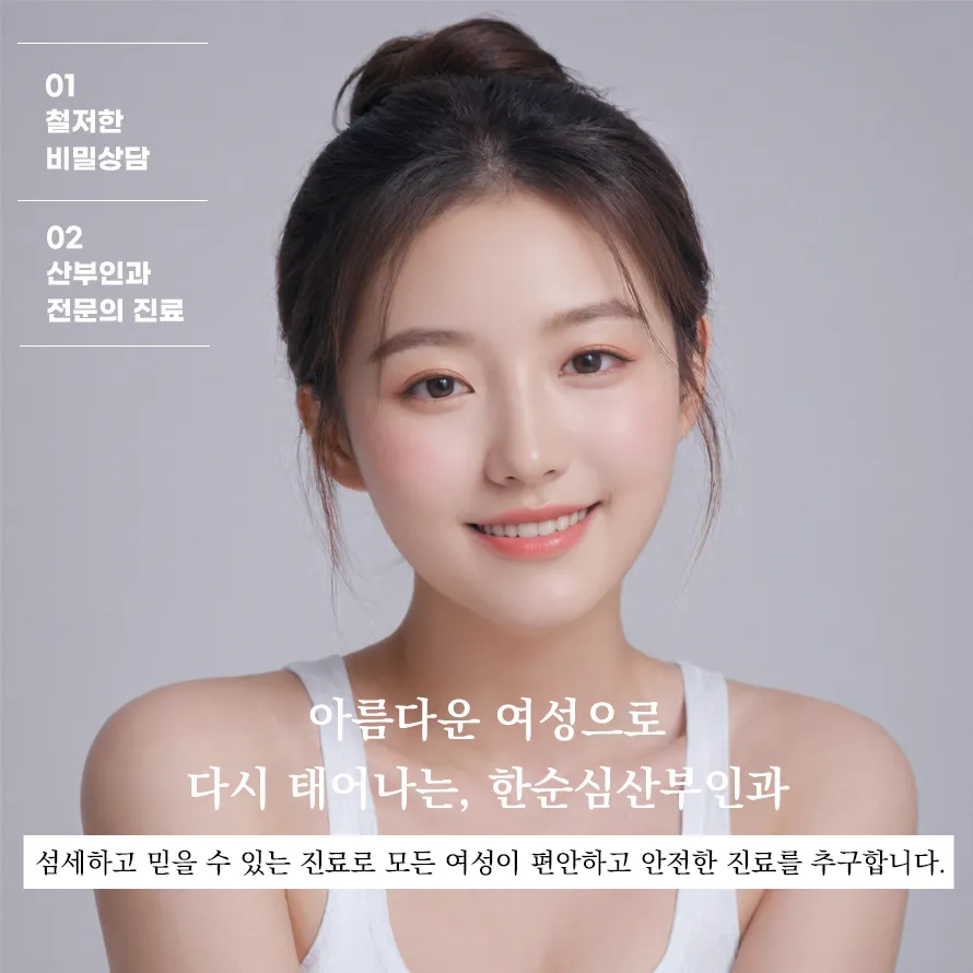 한순심산부인과의원 대표 이미지