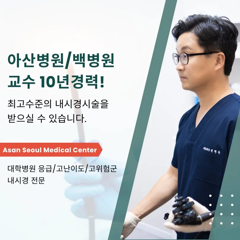 아산서울내과의원 건강검진센터 대표 이미지
