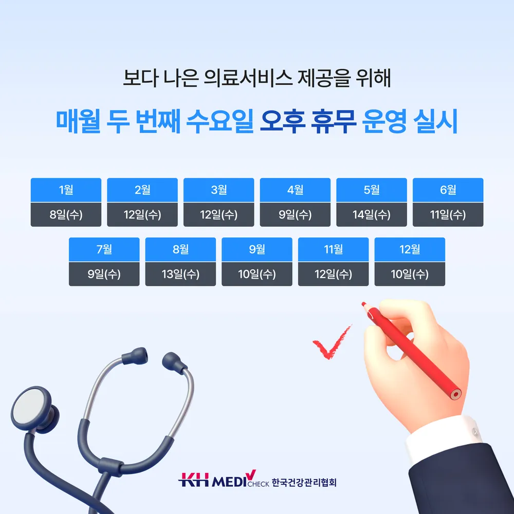한국건강관리협회 건강증진의원 강서 대표 이미지