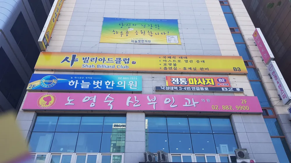 노영숙산부인과의원 대표 이미지